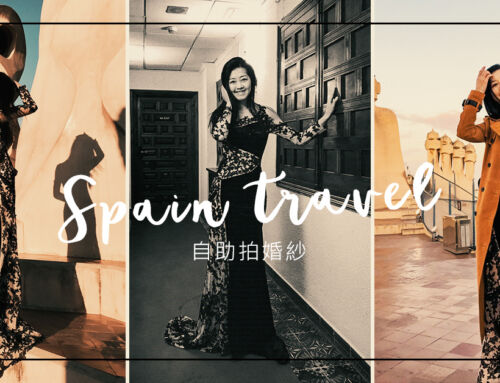 自助拍婚紗 – 八田&伴伴西班牙旅記