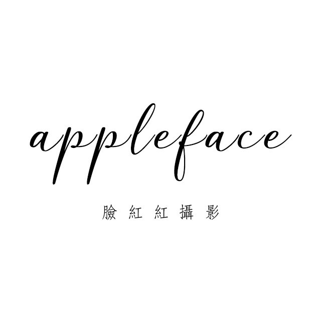 臉紅紅攝影 AppleFace | 自助婚紗攝影師 - 台中攝影工作室