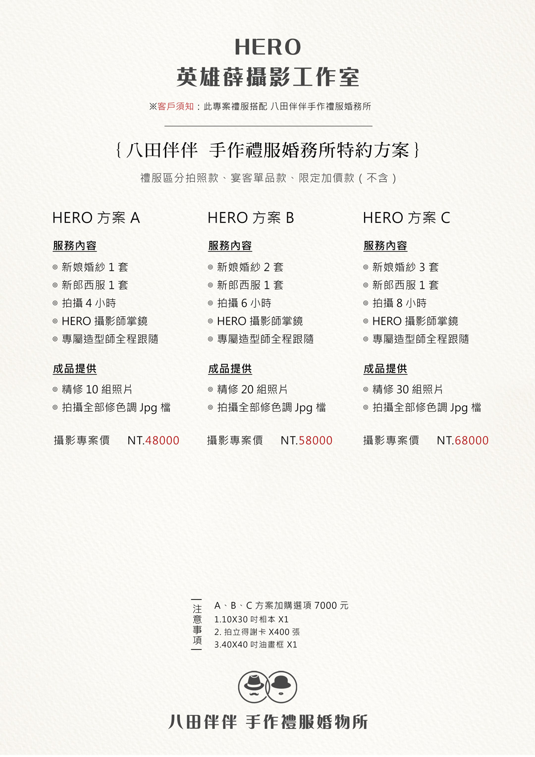 HERO 英雄薛 | 婚紗包套 | 自助婚紗攝影師 - 台北攝影工作室