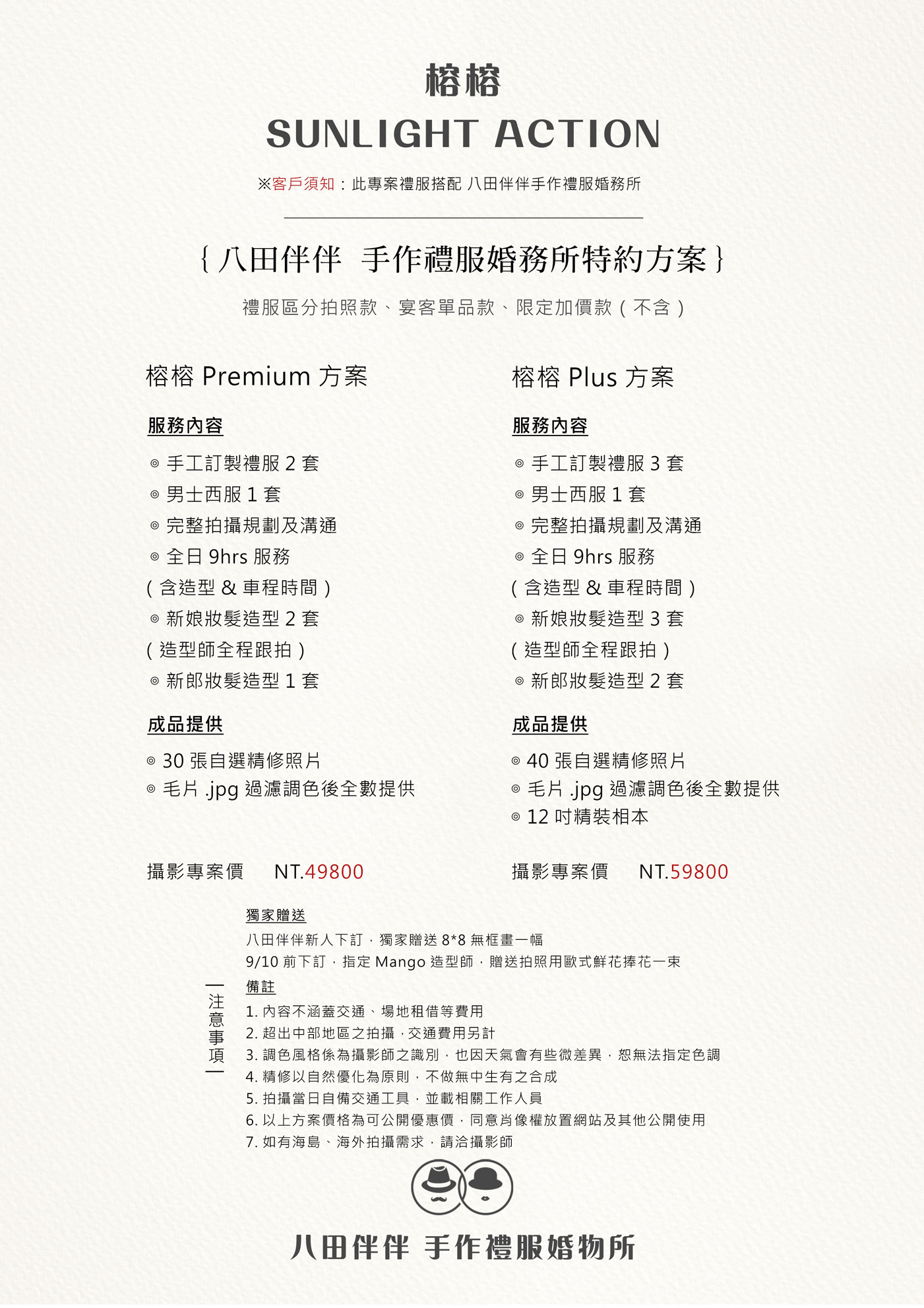榕榕 SunlightAction | 婚紗包套 | 自助婚紗攝影師 - 台北攝影工作室