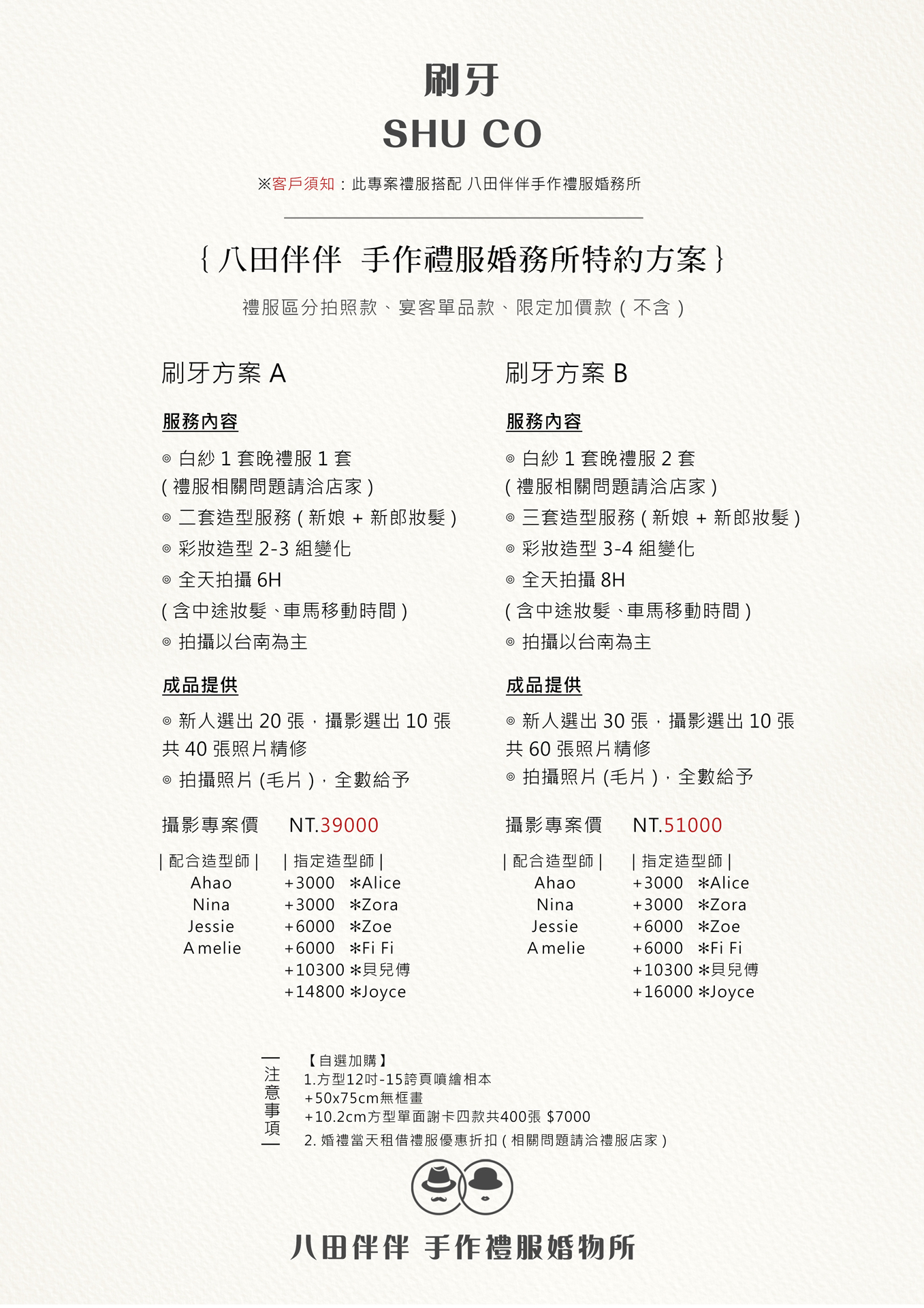 刷牙 Sho Co Photography | 婚紗包套 | 自助婚紗攝影師 - 台中攝影工作室
