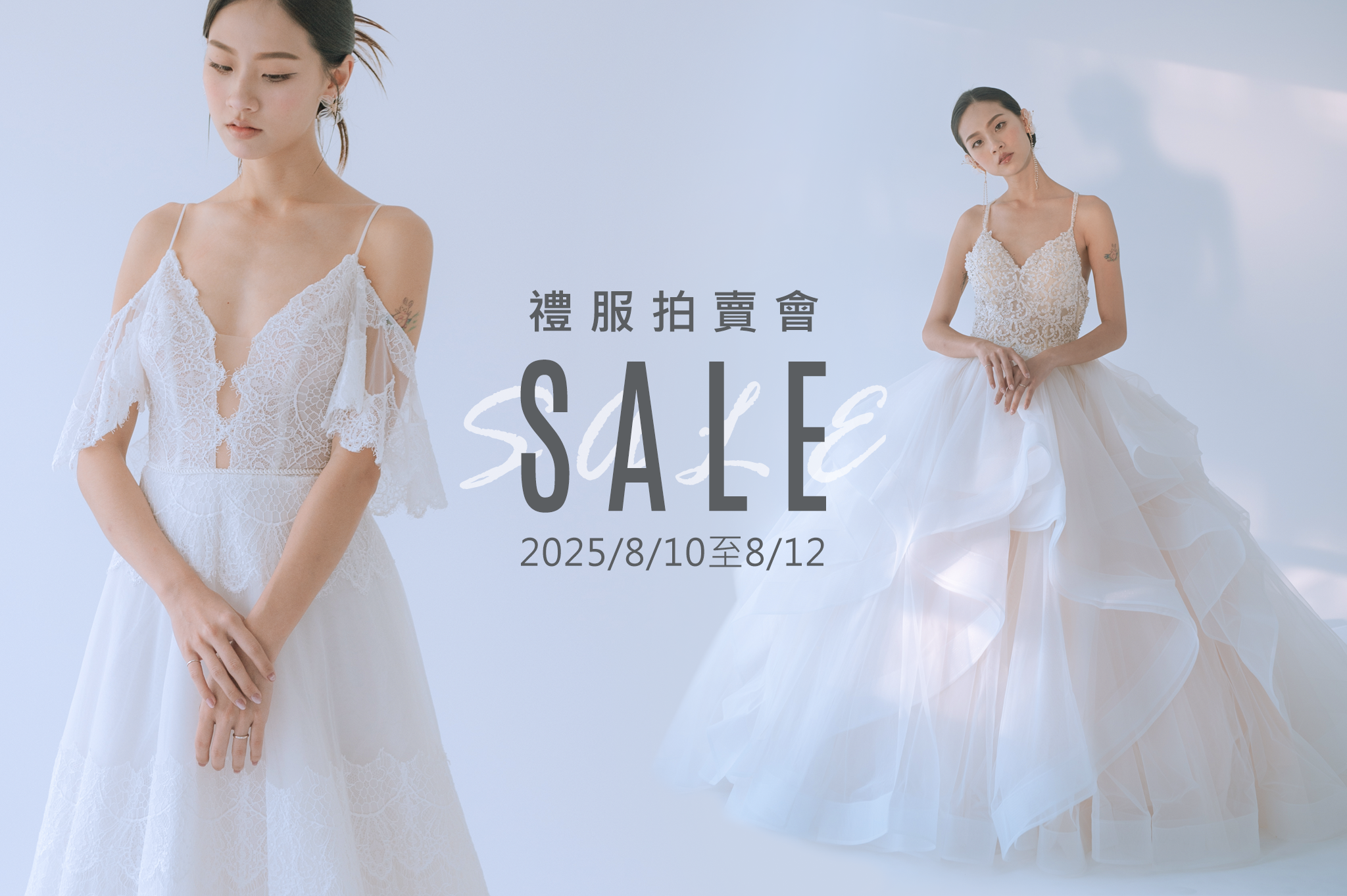 禮服特賣限時登場｜八田伴伴2025優惠開跑